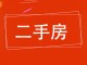 新天地